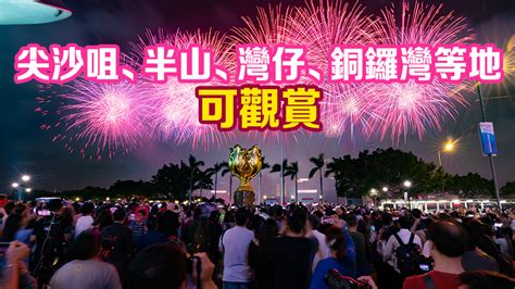 農曆新年煙花匯演年初二維港上演 歷時23分 呈現笑臉、金元寶等造型 香港商報