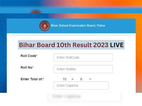 Bseb Bihar Board 10th Result 2023 Date And Time Live Updates Bihar