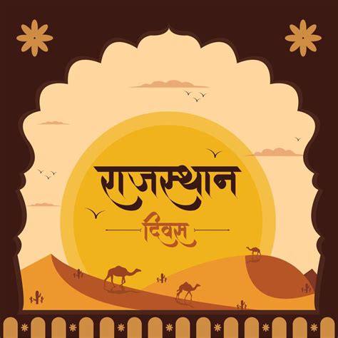 Rajasthan Vector Art, Icons, and Graphics for Free Download