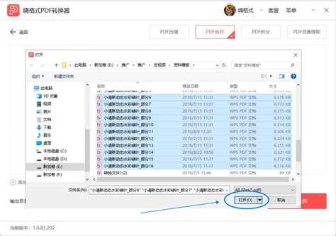 怎么把多个pdf合并成一个pdf？分享合并pdf文件最简单的方法嗨格式官网