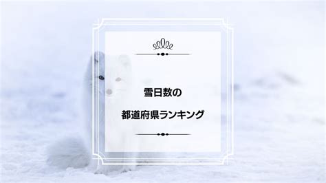 シジミの養殖生産量の都道府県ランキング！日本一はどこ？ プリラン47：都道府県ランキング