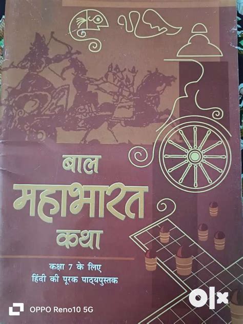 Baal Mahabharat Katha Of Class 7 Books 1760959027