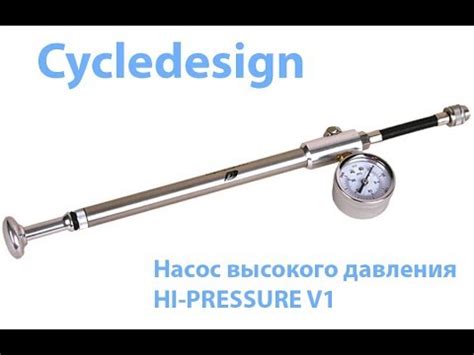 Насос высокого давления Cycledesign / Распаковка / Лайфхак - YouTube