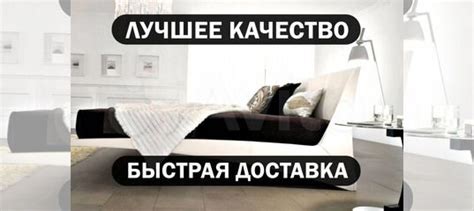 Парящая кровать купить в Москве | Товары для дома и дачи | Авито