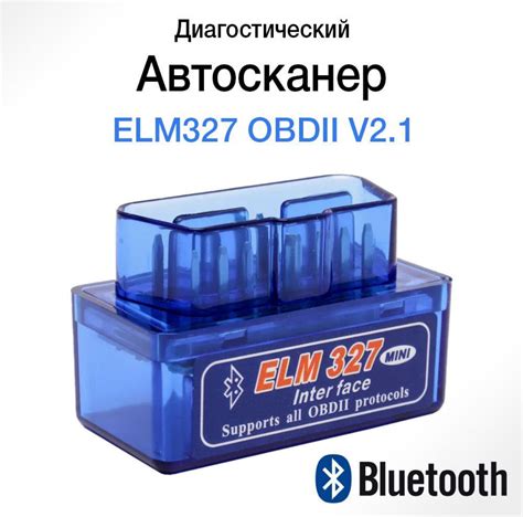 Купить сканер для машины — купить по низкой цене на Яндекс Маркете