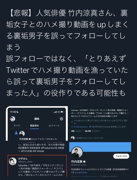 猫目石🐾🧷💍💙💛猫柱・猫の呼吸 On Twitter Rt Purple X 竹内涼真の誤フォローの件、このリプが個人的に1番おもろすぎる