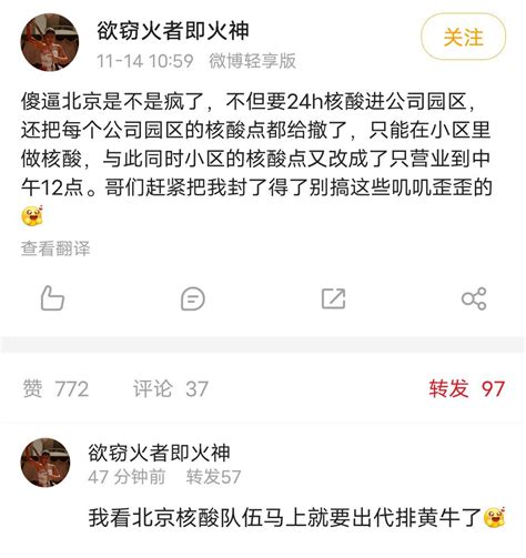 Latang Ma On Twitter Rt Whyyoutouzhele 北京现在依然需要24小时核酸，但是今天检测点被撤了许多，导致大家做核酸的时间更长了