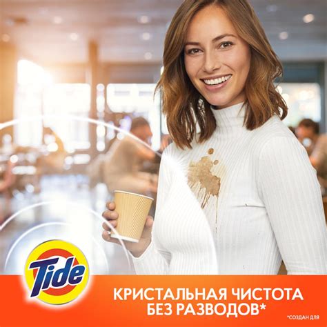 Стиральный порошок Tide c новой формулой ''Аквапудра''