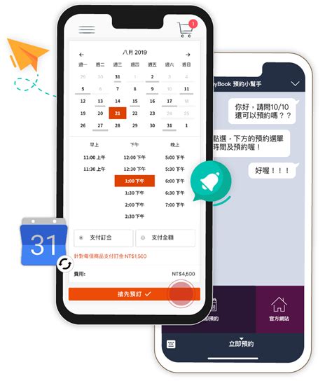 Line預約系統｜讓客戶輕鬆完成，複雜的預約流程。忙碌時，他就是你的預約幫手