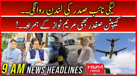 Hum News Am Headlines Th Oct Maryam Nawaz Army Chief Rana