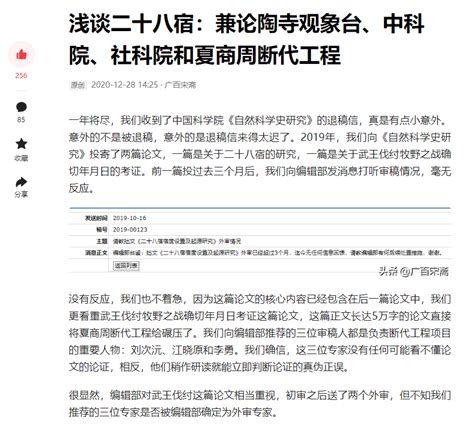 广百宋斋 道非常 On Twitter 有推友让我谈谈陶寺遗址，于是我翻到一篇旧文。 这篇旧文很重要，知识性和故事性都很强，信息量很大