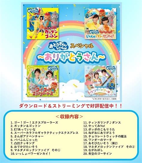 翔太🌟friendly😆 On Twitter Rt Mx1050tmtm なななんと！！ おとうさんといっしょ の 歴代メンバーの