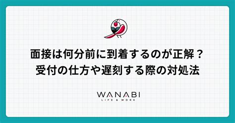 内々定は辞退可能！正しい辞退の方法と連絡の際の例文を紹介します Wanabi