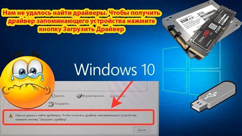 При установке windows 10 не видит диск SSD и разделы сообщение