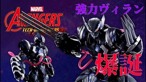 shfiguarts venom symbiote