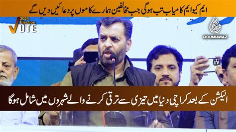 MQM Rally MQM Will Succeed When Opponents Pray For Us On Our Works