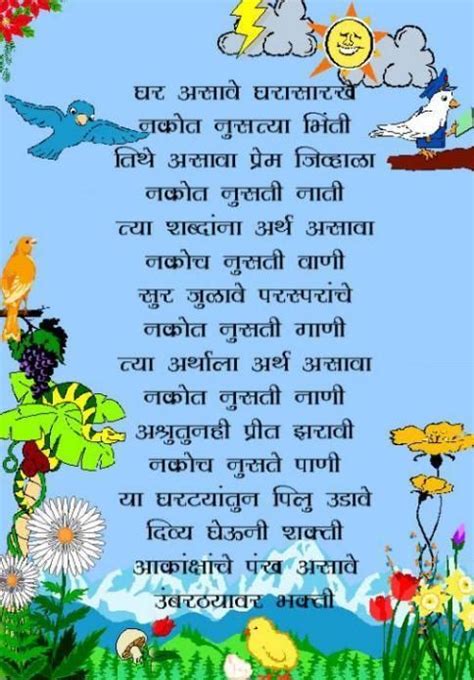 16 best images about Marathi Kavita on Pinterest | Friendship, Poem and ...