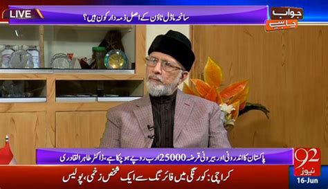 Dr Tahir Ul Qadri S Interview With Dr Danish On Channel 92 News