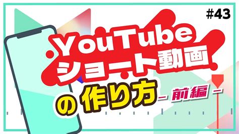 Youtubeショート動画の作り方・投稿方法を解説【基本編】｜wondershare Filmorawindows＆mac Youtube