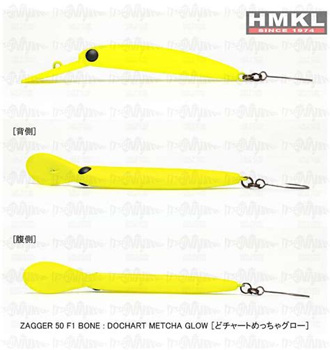 HMKL Zagger 50 F1 Bone : ITSpinning