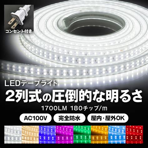 led   acv ip