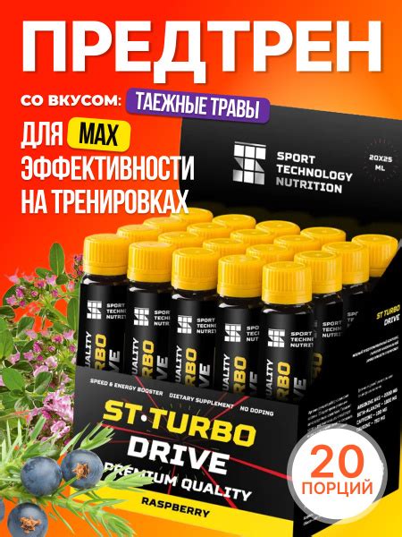 Предтренировочный комплекс жидкий, предтрен, спортивное питание для ...