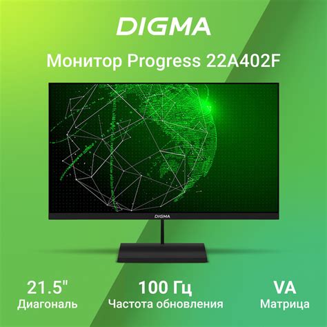 Монитор Digma Progress 22A402F 21.5" - купить по выгодной цене в ...