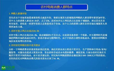 52張ppt淺談農村電商發展存在的7大問題與8大參考模式 每日頭條