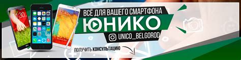 Юнико | Аксессуары для цифровой техники, ремонт техники, печать на ...