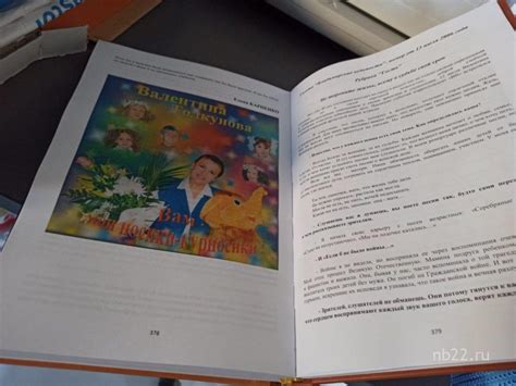 Как создавалась книга о Валентине Толкуновой: интервью бийского ...