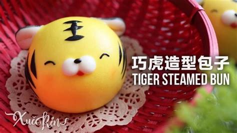 Little Tiger Steamed Buns ｜简易老虎造型包子