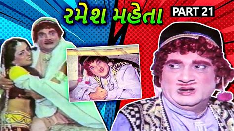 Ramesh Mehta Gujarati Comedy Scenes Part Naresh