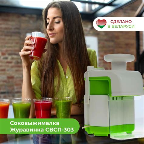 Соковыжималка центробежная Журавинка 303 СВСП без/ш, белый - купить по ...