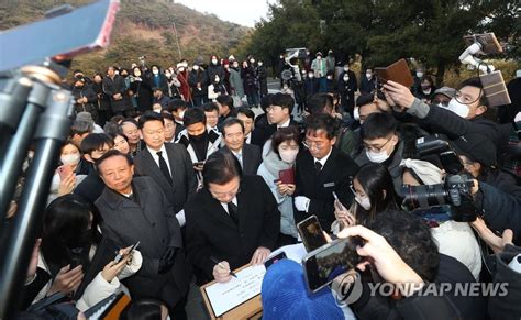 이재명 대표 봉하마을 방명록 작성 연합뉴스