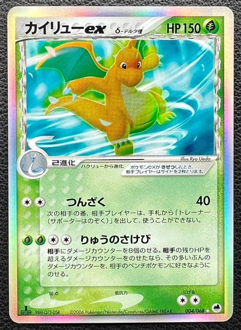 Dragonite Ex Delta Species Pokemon Card Game Japan Nintendo Ed F S