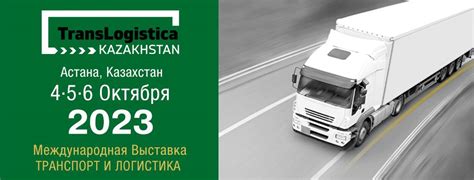 KazLogistics