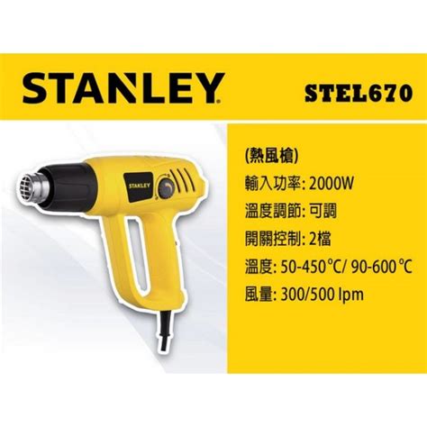 STANLEY Hot Air Gun 2000W STEL670Uncletools Professional Building Material Supplier