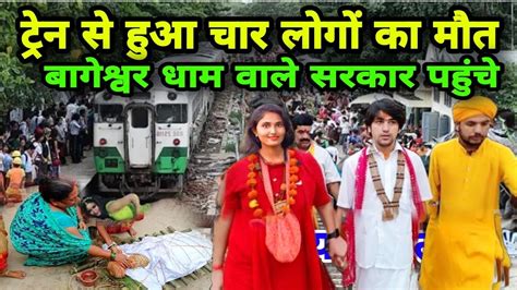 बागेश्वर धाम का बहुत बड़ा चमत्कार Bageshwar Dham Sarkar Viral Video 2022 New Bageshwarham