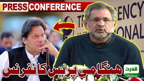 LIVE PMLN Khaqan Abbasi Maryam Aurangzeb Others Press Conference