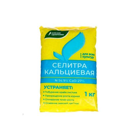 Кальциевая селитра 1 кг купить в Минске.