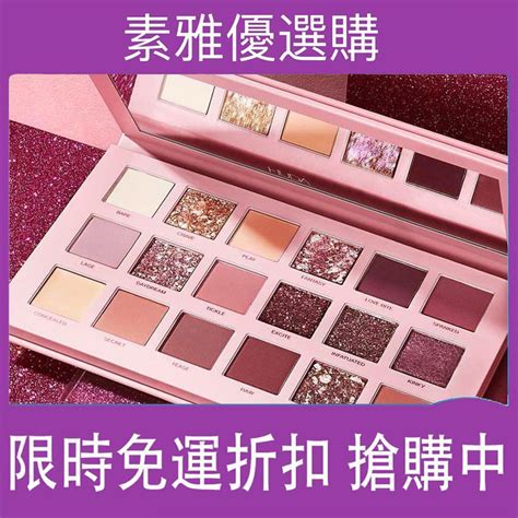 現貨速發 啞珠光 NUDE 色 沙漠 玫瑰眼影 盤日記彩 美妝 大地色眼影 蝦皮購物