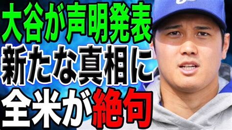 「あと5年しかない」大谷翔平が衝撃の告白！「去年の自分に戻りたい。」米野球界とファンに大きな反響が巻き起こる！【海外の反応野球mlb