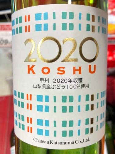 Chateau Katsunuma Koshu Vivino United States