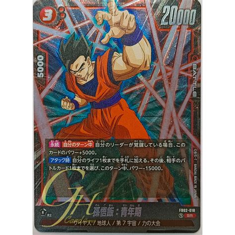 Dragon Ball Card Game Fb Son Gohan Adolescence Super Rare