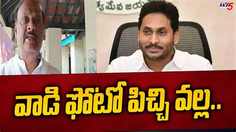 Tdp Leader Ayyanna Patrudu Sensational Comments On Cm Jagan Ap