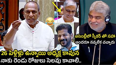 అదర నవవలక చచచర Assembly Laughed On Malla Reddy FUNNY Request