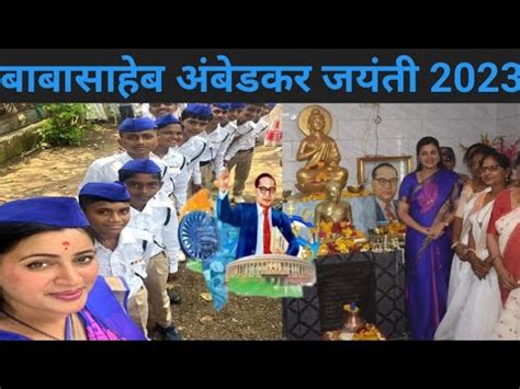 Ambedkar Jayanti