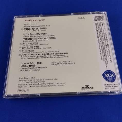 Yahoo オークション 1sc13 Cd フリッツ・ライナー シカゴ交響楽団 シ