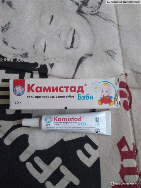 Гель при прорезывании зубов Камистад Бэби - «Этот гель подарил нам ...