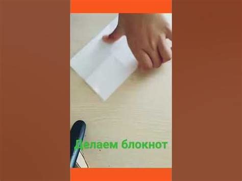 блакнот из бумаги - YouTube